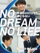 法人営業◆月収100万円も可／土日祝休み／最短7日で内定／有休取得率100％／休日出勤なし！1