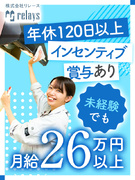 施工スタッフ◆未経験でも月給26万円～／年休120日以上／賞与年2回／直行直帰OK／インセンティブ有1