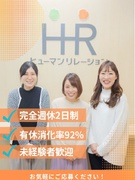 お客様サポート（受電・事務作業メイン）◆有給取得率92％／残業ほぼなし／月最大8万円の手当あり！1