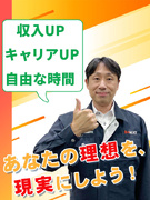 設計エンジニア（機械設計・電気設計・工程設計）◆就業先満足度88.0％／月給30万円～53万円1