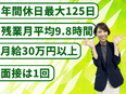 設計エンジニア（機械設計・電気設計・工程設計）◆就業先満足度88.0％／月給30万円～53万円2