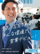 提案営業◆建設・産業機械のレンタル提案／複数の新設営業所のオープニング募集／未経験OK／完休2日1