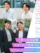 Webマーケター（未経験歓迎）◆年休125日以上／残業月10h程度／インセン毎月8～15万円可能1