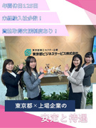 サポート事務（未経験歓迎）◆東京都出資の安定企業／土日祝休で残業月0～10hほど／リモートあり1