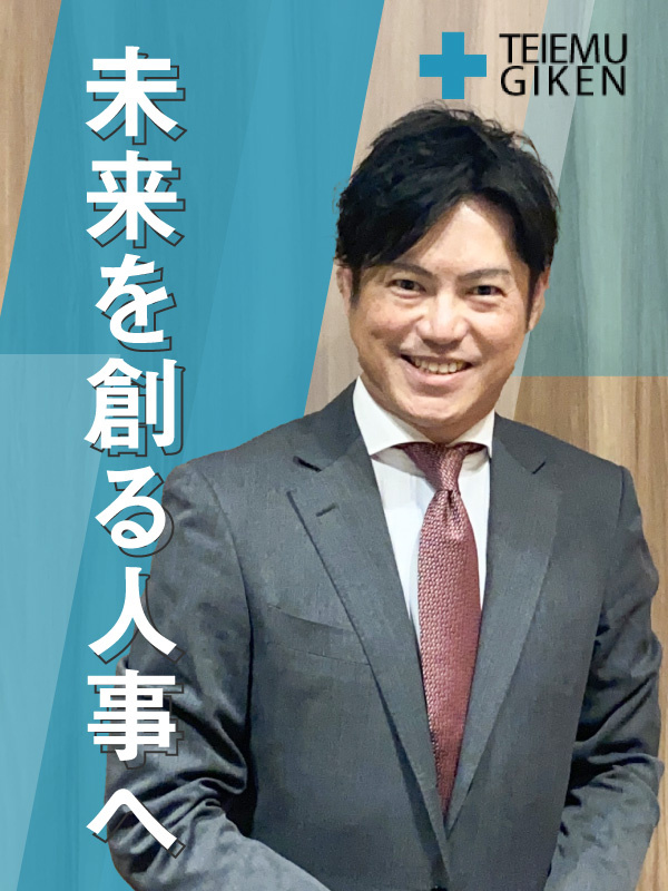 人事◆5期連続で売上100億円／月給35万円～／年休125日／土日祝休み／手当や独自の休暇制度多数！イメージ1