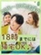 公共施設のメンテナンススタッフ◆年3回9～10連休／未経験歓迎／初年度年収450万円可／同期約30名