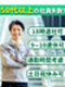 施工管理◆50代以上多数活躍／人間関係満足度92.4％／18時退社可／年3回9連休以上／土日祝休み可