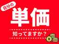 ITエンジニア◆還元率最大93%以上！／平均で年収160万円UP／フルリモートOK／案件選択自由2