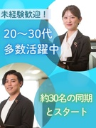 人材管理スタッフ（未経験歓迎）◆研修充実／月収例36万円／18時まで退社可／土日祝休み可1