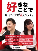 広告企画営業◆タレント・インフルエンサーをキャスティング／年休123日／事業部成長率160％1