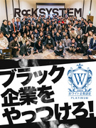 SE・PG◆創業以来「平均残業ゼロ」／ホワイト企業最上位ランク認定／還元率9割／開発案件100％！1