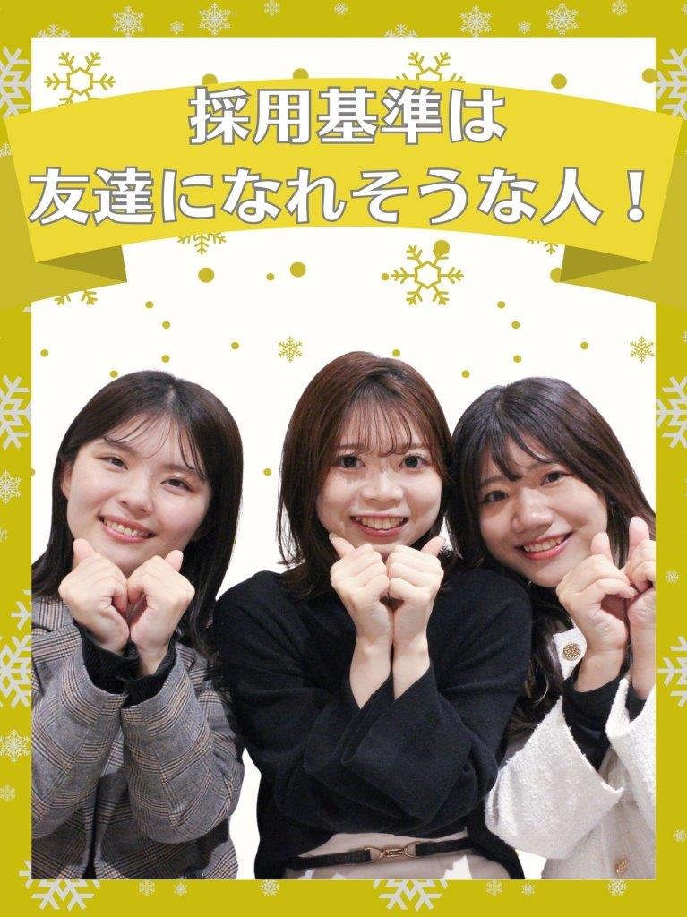 問い合わせ対応事務（未経験歓迎）◆ホワイト企業認定／完休2日／残業3h／友達採用イメージ1