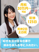 施工管理アシスタント◆月給30万円以上可能／未経験OK／土日祝休／年休125日／働きやすい環境アリ！1