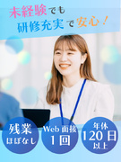 データ入力アシスタント（未経験歓迎）◆残業月5h以下／基本土日祝休み／有休消化率90％／毎年全員昇給1