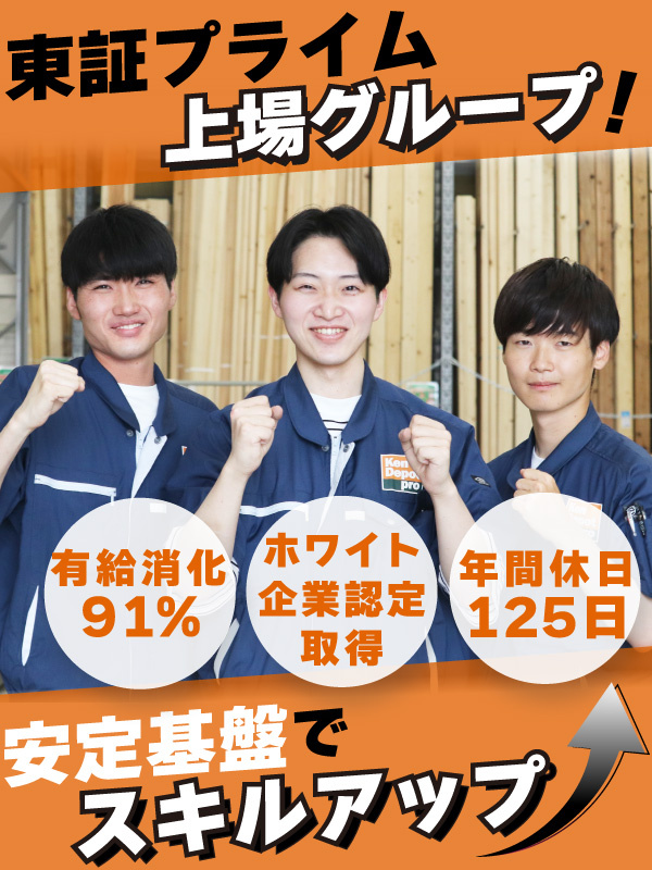 店舗運営スタッフ（未経験歓迎）◆ホワイト企業認定／年休125日／賞与2回／住宅手当／平均年収620万イメージ1