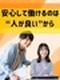 サポート事務◆完休2日／残業少なめ／賞与年2回／家賃半額補助制度あり／産育休取得・復帰実績あり