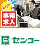 配車事務◆即入社歓迎／家族・住宅などの手当充実／東証プライム上場企業グループ1