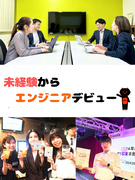 ITエンジニア（未経験歓迎）◆リモートワークあり／年間休日125日／残業月10.5h／研修制度充実！1