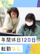 労務事務◆顧問先対応／年休120日／完休2日／残業少／服装自由／社会保険事務・給与計算の経験者募集1