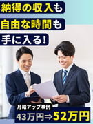 設計開発◆月給35万円以上／通勤の希望OK／残業月平均8.7h／土日祝日休み／5連休以上可／面接1回1