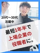 カーライフアドバイザー◆業界未経験から約3年で副店長へ／1年目の想定年収425万円～／年休120日1