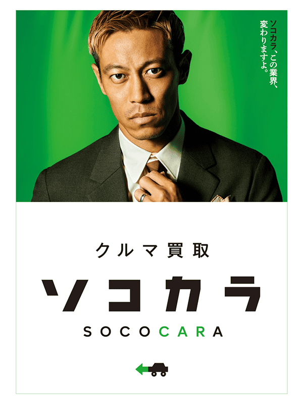 法人営業（ダメージカーの買取）◆年休120日／土日祝休／1年目月収50万円以上可／13年連続売上UPイメージ1