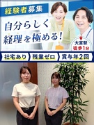 経理◆実質残業ゼロ／大宮駅徒歩1分／賞与平均実績2～3ヶ月分／経理業務のみに集中できます！1