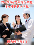 街づくりの施工管理◆未経験93％／年休120日／土日祝休／研修充実／10年連続業績アップ1