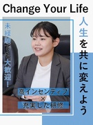 不動産営業（未経験歓迎）◆自社ブランドマンションを提案／残業月20h以下／年収1000万円も可能！1