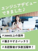 ITエンジニア（未経験歓迎）◆年休120日／残業月10h／家賃半額補助制度あり／研修100種類以上1