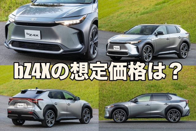bZ4Xの価格（欧州）が発表。国内でbZ4Xに乗るには今のところサブスクのみ