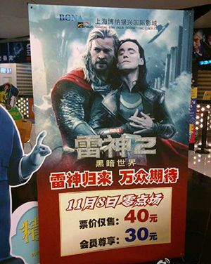 thor-poster[1]
