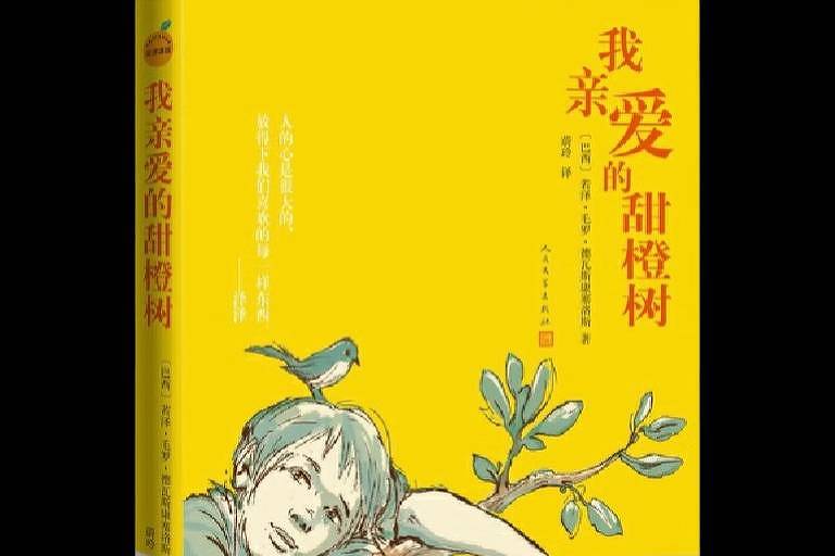 Livro brasileiro 'O Meu Pé de Laranja Lima' também leva os chineses às lágrimas