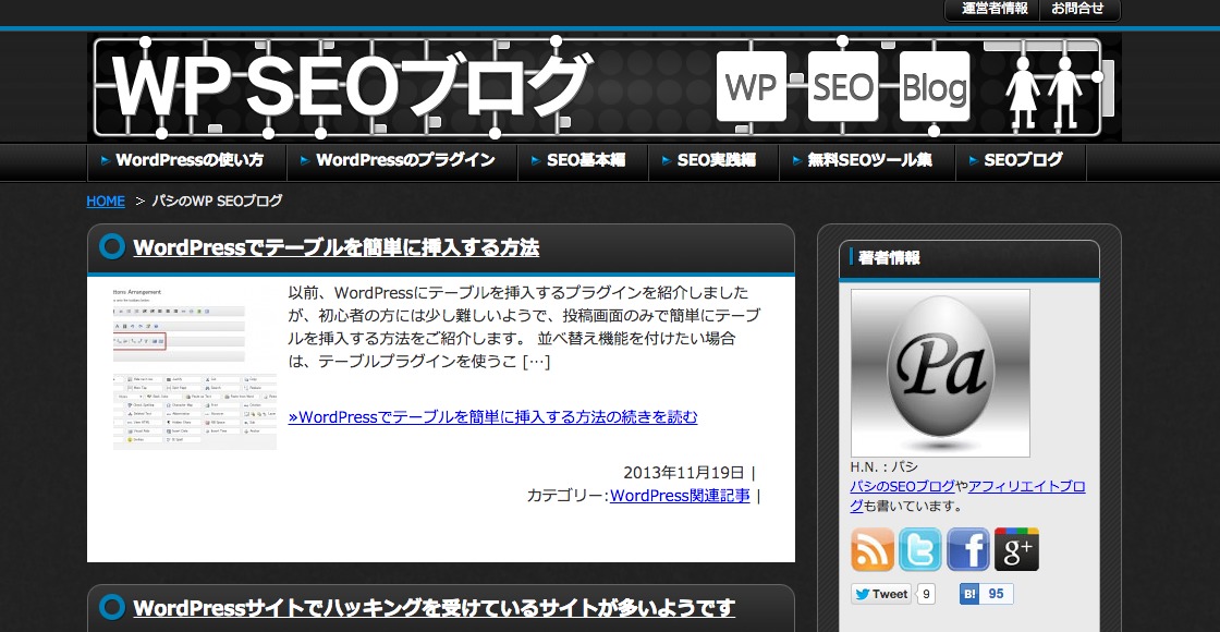 WP SEOブログ