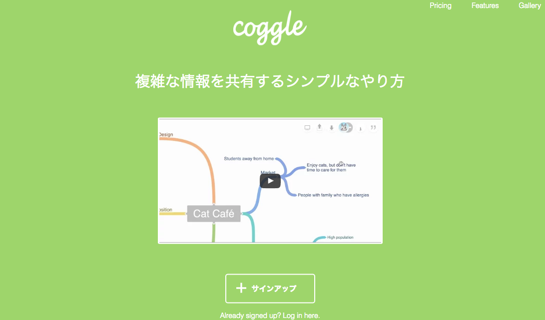 Coggle