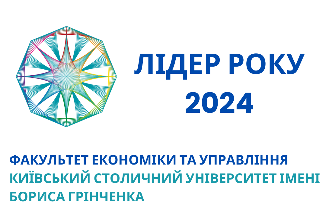 Лідер_року.png