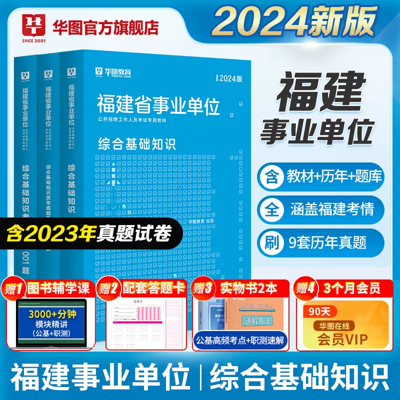 2024�긣����ҵ��λ������װ���ټ���2����+��+��Ա��