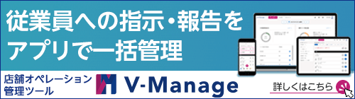 bnr_500_v-manage.png 記事下バナー