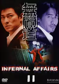 Plakat filmu Infernal Affairs: Piekielna gra 2