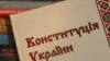 Скасування конституційної реформи може розсварити владу