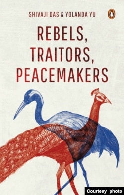 《从叛逆者、叛徒到和平使者》封面