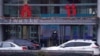 资料照片：上海浦东金融区的上海证券交易所大楼外面站着一名保安。（2020年2月3日）
