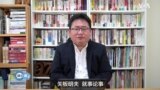 矢板明夫说三道四: 民众党左右台湾立法院之争 将对多项议题产生深远影响