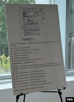 台湾驻美代表处在乔治华盛顿大学举办纪念《台湾关系法》45周年照片展，展出时任美国总统罗纳德·里根1982年8月17日给台湾的“六项保证”档案文件。(2024年5月7日，美国之音锺辰芳拍摄）