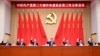 中共官媒新华社2024年7月18日发布照片显示，中共领导人习近平带领他的政治局常委成员在北京出席中共二十届三中全会。