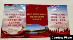 内蒙古自治区第34节那达慕宣传画 (南蒙古人权信息中心提供)