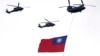 资料照片: 2024年5月20日台湾总统赖清德就职典礼期间，直升机载着台湾国旗飞过台北