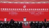 资料图片：中国总理李强在北京举行的中国国际供应链促进博览会开幕式上发表讲话。（2023年11月28日）