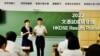 中国考生2024年起可在内地应考香港中学文凭试 试卷保密成绩认受性引关注