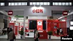 中国网购和社交平台“小红书”在贵阳举行的国际大数据产业博览会上的展台。（资料照片，2019年5月27日）